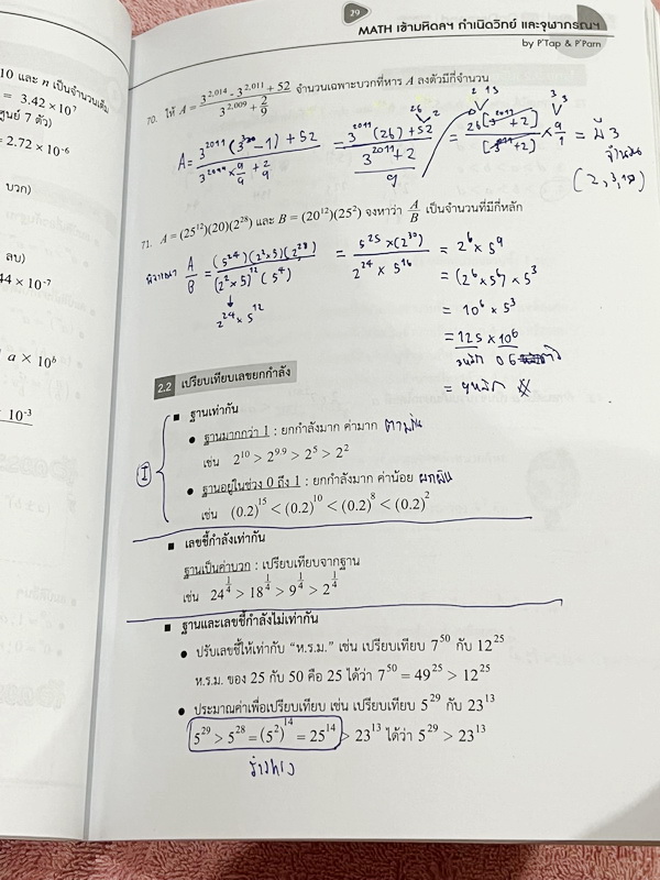 ►สอบเข้ากำเนิดวิทย์,มหิดลรอบ 1 รอบ 2,จุฬาภรณ์◄ หนังสือกวดวิชาปกใหม่ + ไฟล์เฉลยละเอียด พี่แท๊ป / พี่ป่านเอเลเวล A Level ครบเซ็ท เล่ม 1-3 ติวเข้มคณิตศาสตร์สอบเข้ามหิดล กำเนิดวิทย์ จุฬาภรณ์ ปี 2567-2568 ในหนังสือมีสรุปสูตรสำคัญ และโจทย์แบบทดสอบทั้งหมด 1,294