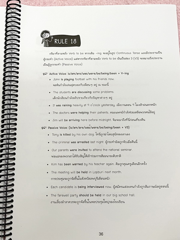 ►Teacher Nan◄ หนังสือกวดวิชา Advanced English 1-2 ชั้นประถมปลาย สอบเข้า ม.1 สรุปเนื้อหาอ่านง่าย อาจารย์แบ่งออกเป็น Rule ละเอียดยิบย่อย ซอยย่อยแบ่งออกเป็นบทๆ มีทั้งหมด 60 Rule เนื้อหาตีพิมม์สมบูรณ์ทั้งหมด เนื้อหายากลึกถึงสอบเข้า ม.1 โรงเรียนดัง มีโจทย์ประจ