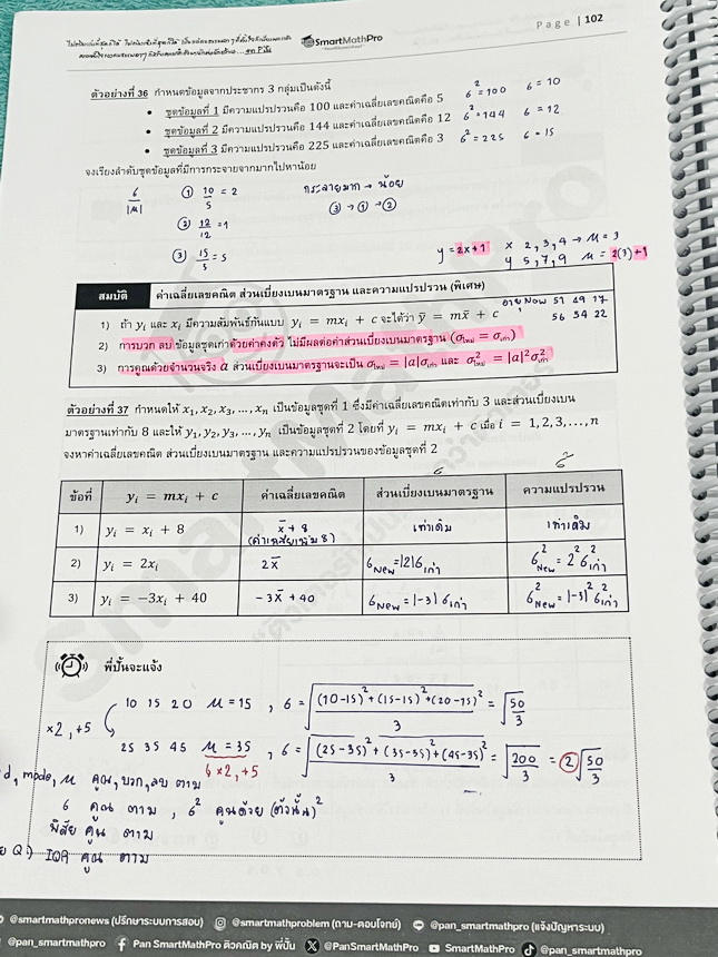 ►A-Level คณิต1◄ หนังสือกวดวิชา SmartMathPro พี่ปั้น A-Level คณิต1 เนื้อหา+ตะลุยโจทย์เล่ม2 มีสรุปสูตร เทคนิคลัด จุดที่เด็กมักพลาด รวมถึงจุดที่มักจะเจอในข้อยากๆ มีตัวอย่างโจทย์ประจำบท จดครบเกือบทั้งเล่ม จดละเอียด หนังสือเล่มหนาใหญ่มาก
