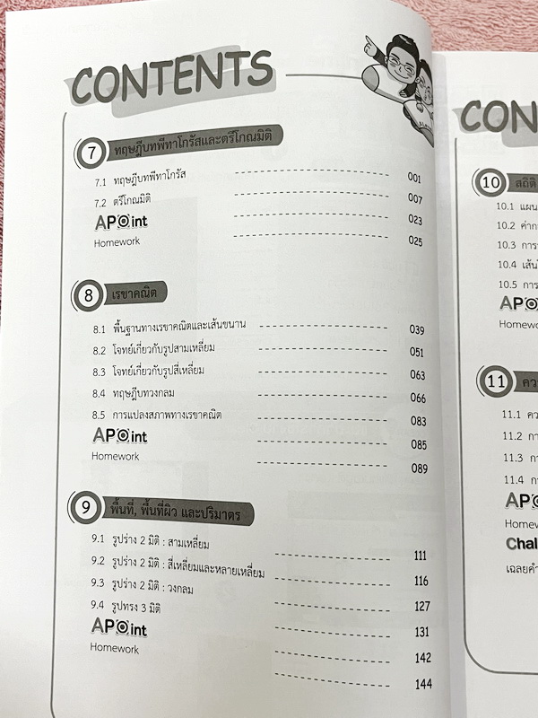 ►สอบเข้าเตรียมอุดม◄ Set หนังสือกวดวิชาเอเลเวล A Level พี่แท๊ป/พี่ป่าน ติวเข้มคณิตเข้าเตรียมอุดม เล่ม 1+2 มีสรุปเนื้อหา สูตร และเทคนิคลัดสำคัญเยอะมาก ครอบคลุมเนื้อหาคณิต ม.ต้น ลึกถึงเตรียมตัวสอบเข้าม.44โรงเรียนเตรียมอุดมศึกษา อาจารย์มีบอกข้อควรรู้ Key Idea