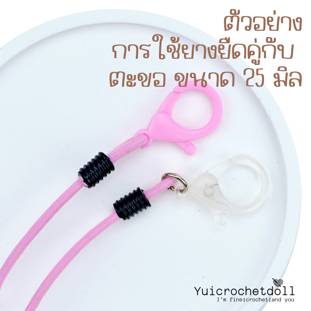 ยางยืดเส้นกลม 25 มิล เนื้อนิ่ม ยาว 5 หลา ยางยืดมัดผม ยางยืดสายคล้องหน้ากากอนามัย