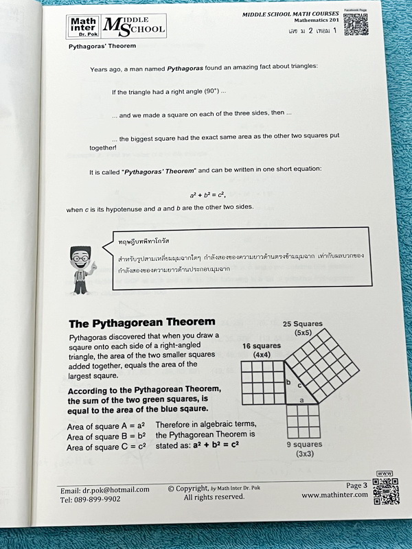 ►Dr.Pok◄ หนังสือเรียนพิเศษ Math Inter ดร.ป๊อป ม.2 เทอม 1 วิชาคณิตศาสตร์ มีสรุปสูตรเนื้อหาสำคัญ และโจทย์แบบฝึกหัด เนื้อหาและเทคนิคลัดตีพิมพ์สมบูรณ์ เนื้อหาและโจทย์มี 2 ภาษาคือภาษาไทยและภาษาอังกฤษ ในหนังสือมีจดบางหน้า จดละเอียด หนังสือเล่มหนาใหญ่