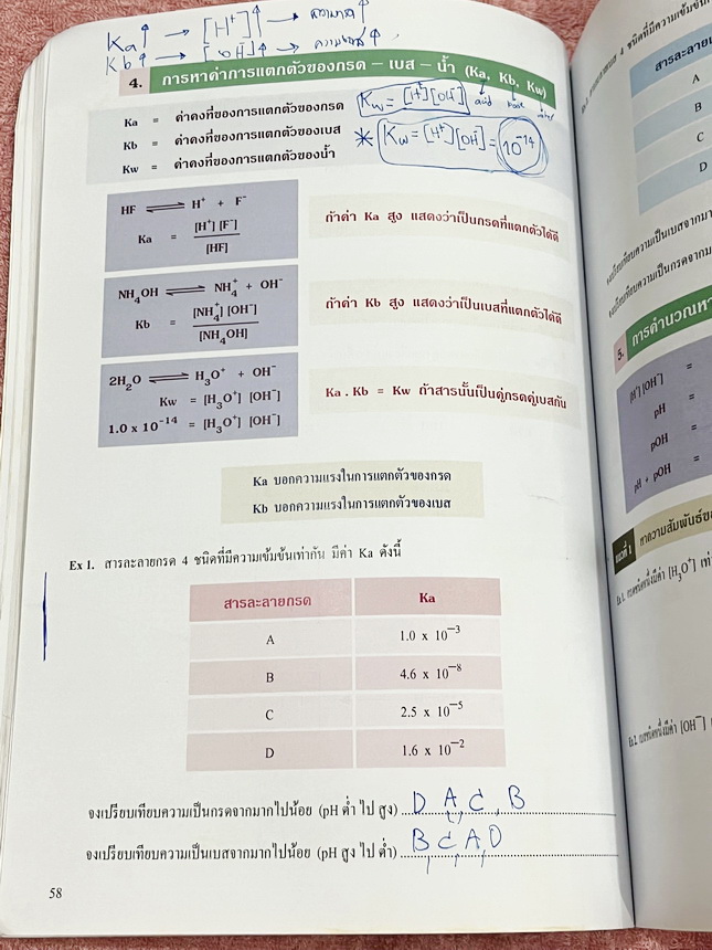 ►หนังสือเคมีอ.อุ๊◄ หนังสือเคมีอ.อุ๊ อาจารย์อุไรวรรณ ศิวะกุล IJSO เล่ม 1+2 สรุปเนื้อหาวิชาเคมีระดับชั้น ม.ต้น ม.1-2-3 ทั้งหมด เพื่อเตรียมตัวสอบแข่งขัน IJSO เนื้อหาลึกถึงสอบเข้า ม.4 โรงเรียนดัง มีโจทย์แบบฝึกหัดประจำบท มีเฉลยและเฉลยละเอียด // เล่ม 1 จดครบเกื