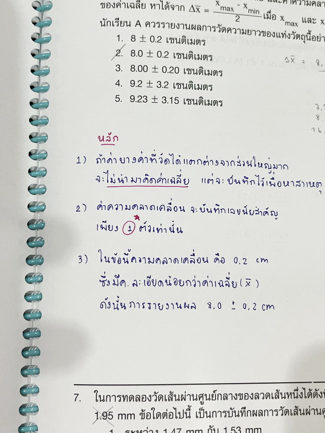 ►อ.ประกิตเผ่า แอพพลายฟิสิกส์◄ หนังสือเรียน Applied Physics อ.ประกิตเผ่า ฟิสิกส์ปกใหม่ คอร์สEntrance เซ็ท 5 เล่ม มีสรุปสูตรเนื้อหาระดับชั้นม.ปลาย ม.4-5-6 ทั้งหมด มีโจทย์เสริมประสบการณ์ และมีเฉลยวิธีคิดอย่างละเอียดมาก เหมาะสำหรับนักเรียนที่กำลังเตรียมตัวสอบ
