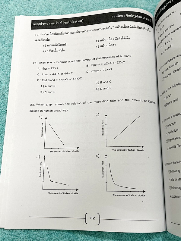 ►สพฐ รอบ2 ระดับประเทศ◄ ASCI Tutor เอซายน์ ครูป้อม หนังสือเรียนวิทย์ คอร์สติว สพฐ รอบ 2 ระดับประเทศ อาจารย์มีบอกจุดเน้น บทเน้นที่ต้องอ่านก่อนเข้าห้องสอบ เนื้อหาตีพิมพ์สมบูรณ์ มีโจทย์ระดับยาก Advanced เพื่อเตรียมตัวสอบสพฐ รอบ 2 ระดับประเทศโดยเฉพาะ จดเล็กน้อ