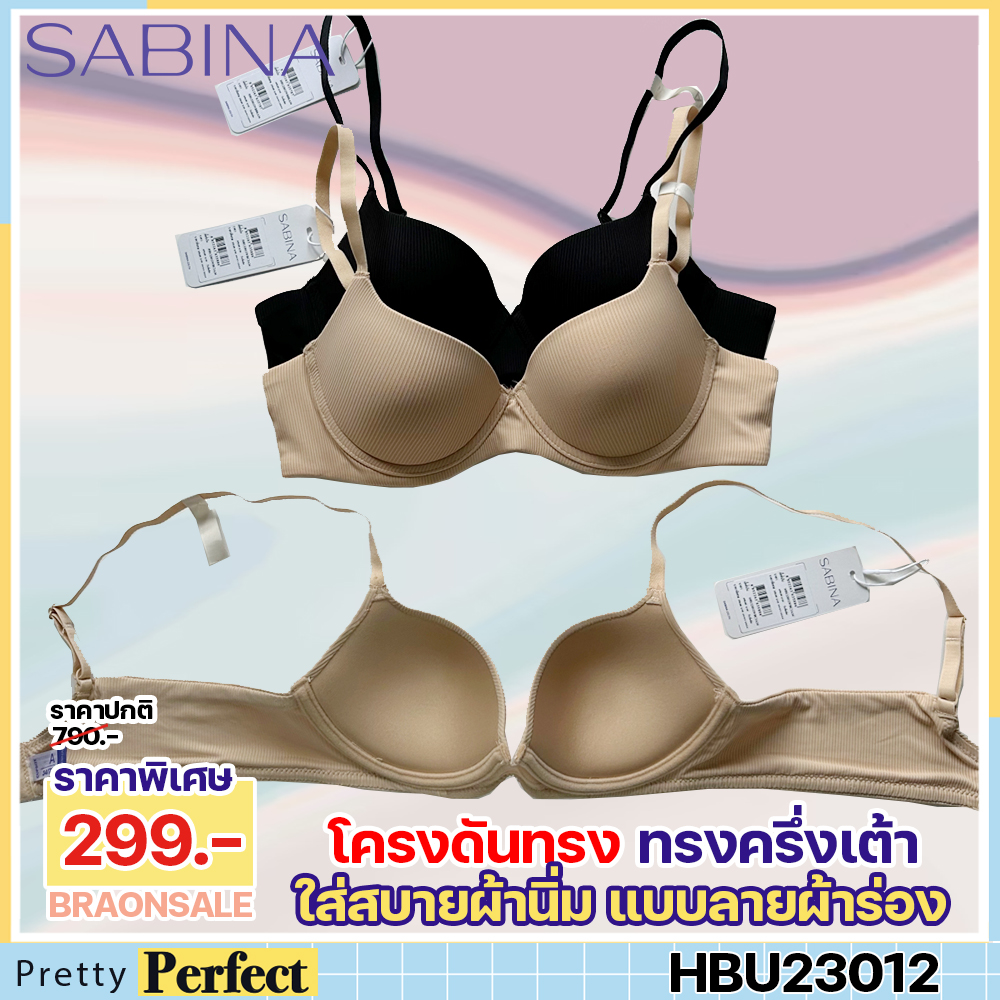 พร้อมส่ง รหัส HBU23012 Sabina เสื้อชั้นใน มีโครง ฟองน้ำไม่ดันทรง
