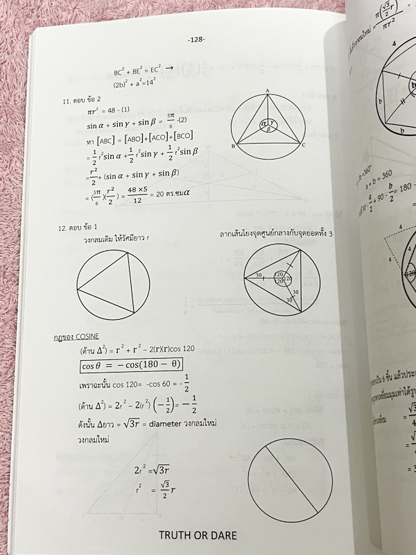 ►สอบเข้าเตรียมอุดม◄ Truth or Dare ปกทอง หนังสือรวมโจทย์ข้อสอบวิชาคณิตศาสตร์ ไทย สังคม โดยรุ่นพี่นักเรียนเตรียมอุดมศึกษา มีเทคนิคการทำข้อสอบทุกวิชา มีเฉลยและเฉลยละเอียดครบทุกข้อ หนังสือใหม่เอี่ยม ไม่มีรอยขีดเขียน