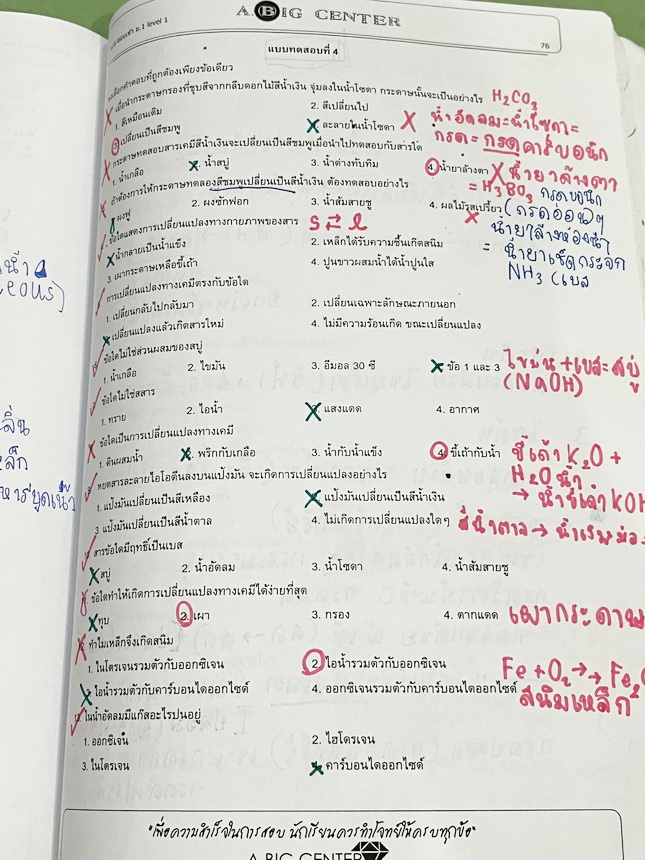 ►สอบเข้าม.1◄ อ.บิ๊ก A.BIG Center หนังสือเรียนพิเศษ Junior 1-2 สอบเข้า ม.1 โรงเรียนดัง มีสรุปใจความสำคัญ อาจารย์สรุปเนื้อหาแบ่งออกเป็นข้อๆ ทำให้อ่านง่าย เข้าใจง่าย เนื้อหาตีพิมพ์สมบูรณ์ มีโจทย์ประจำบท จดครบเกือบทั้งเล่ม จดละเอียด หนังสือเล่มใหญ่