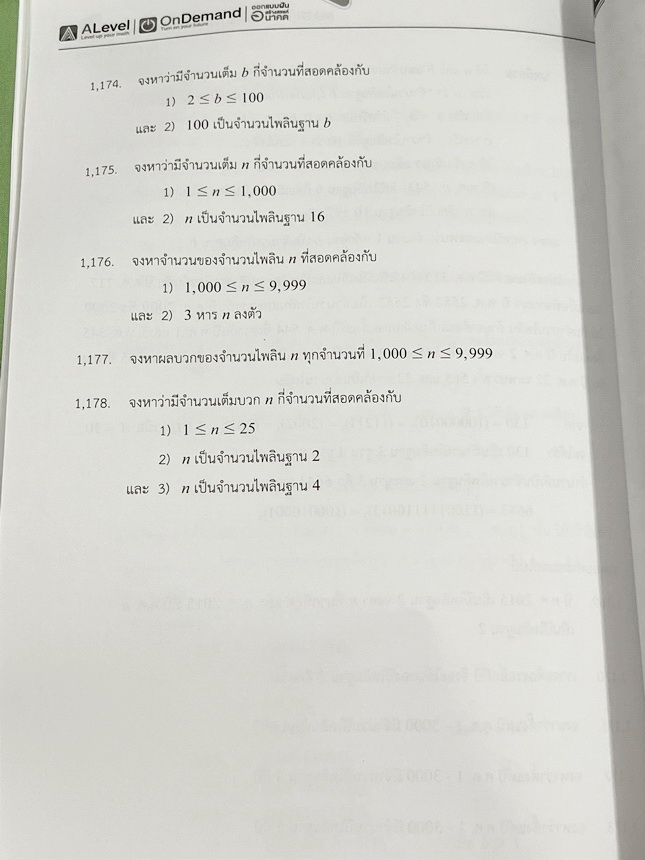►สอบเข้ากำเนิดวิทย์,มหิดลรอบ 1 รอบ 2,จุฬาภรณ์◄ หนังสือกวดวิชา พี่แท๊ป / พี่ป่านเอเลเวล A Level ครบเซ็ท เล่ม 1-3 ติวเข้มคณิตศาสตร์สอบเข้ามหิดล กำเนิดวิทย์ จุฬาภรณ์ ในหนังสือมีสรุปสูตรสำคัญ และโจทย์แบบทดสอบทั้งหมด 1,237 ข้อ อาจารย์มีเน้นจุดที่ต้องระวัง และม