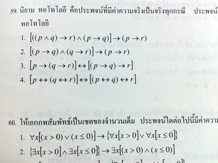 อ.เจี๋ย คลังข้อสอบคณิตศาสตร์ พร้อมเฉลย