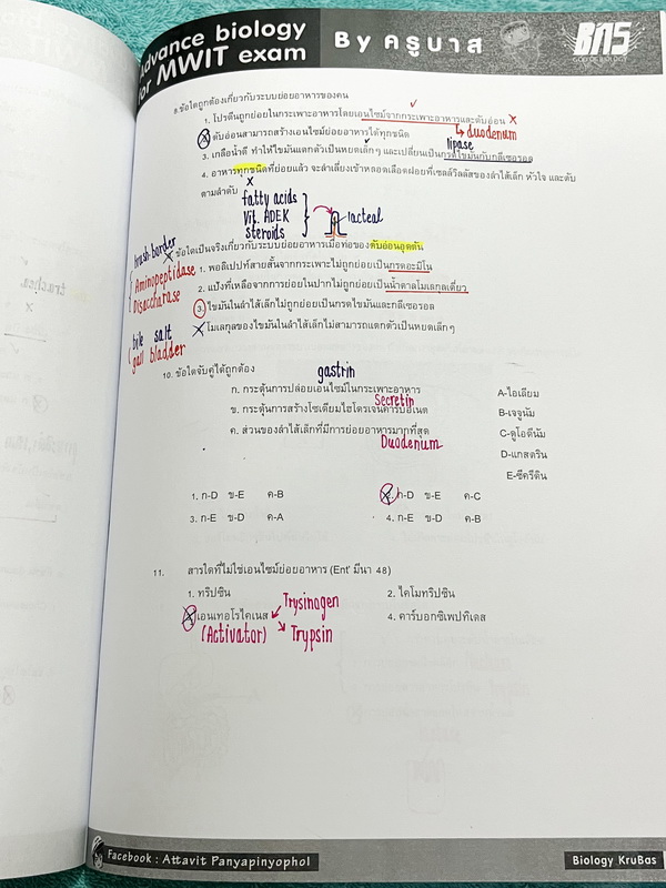 ►สอบเข้า MWIT◄ ครูพี่บาส Advanced Biology for MWIT Exam + ชีทเสริม หนังสือสรุปเนื้อหาวิชาชีววิทยาเพื่อสอบเข้า ม.4 มหิดล มีโจทย์ข้อสอบและแนวข้อสอบที่น่าสนใจ ในหนังสือจดครบเกือบทั้งเล่ม จดละเอียด จดเป็นระเบียบ ตั้งใจเรียน ชีทเสริมมีจดครบทั้งหมด หนังสือพิมพ์