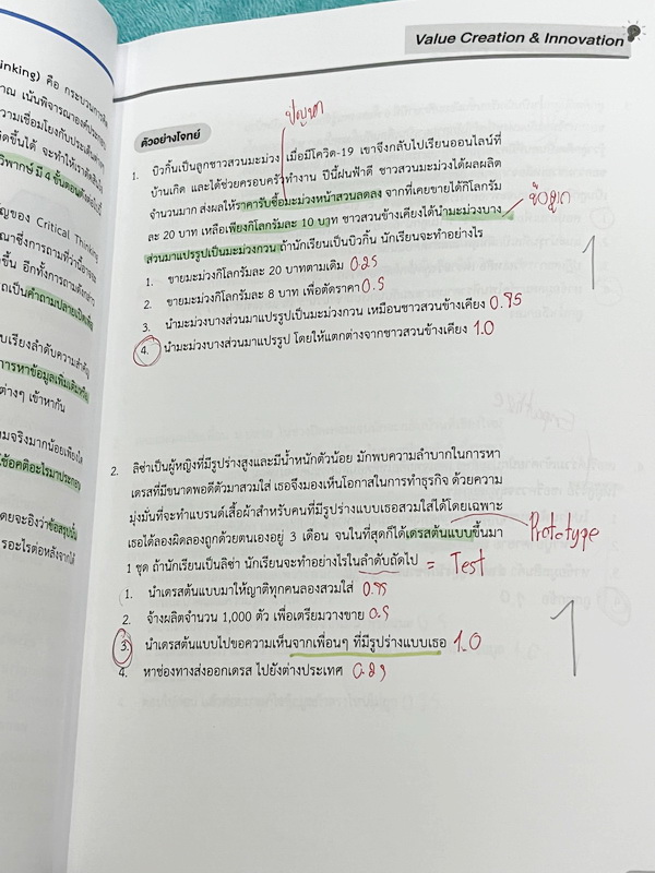 ►หนังสือสอบ TGAT◄ หนังสือกวดวิชาออนดีมานด์ Ondemand 4 เล่ม All New TGAT for #DEK66 สรุปเนื้อหาทุกสิ่งที่ต้องรู้เพื่อสอบ TGAT มีเทคนิคลัดเด็ดๆเยอะมาก เช่นเทคนิคการตัด Choice ตัดตัวเลือก เห็น Keyword ที่ไม่เข้าท่า ตัดออกได้เลย มีเทคนิคการคำนวณลัดที่ช่วยประห