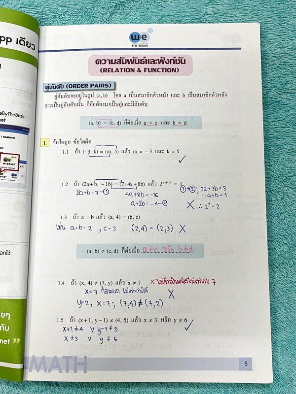 ►วีเบรน◄ Set หนังสือเรียนวิชาคณิตศาสตร์ ม.4 ทั้งเซ็ท 11 เล่ม ในหนังสือทุกเล่มมีสรุปสูตรเนื้อหาสำคัญ โจทย์แบบฝึกหัด และมีเฉลยวิธีทำอย่างละเอียดบางข้อ ในทุกเล่มมีจดบางหน้า จดละเอียด ลายมือจดเป็นระเบียบ อ่านง่าย ตั้งใจเรียน มีจดสูตรลัด วิธีลัดหลายจุด มีสูตรล