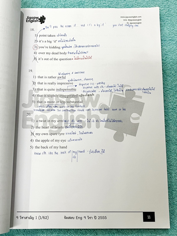 ►ครูจิ๊กซอว์◄ ครู Jigsaw 9 วิชาสามัญเล่ม 1,2 และเล่ม Extra รวม 3 เล่ม เน้นตะลุยโจทย์ทั้งเซ็ท จดครบเกือบทั้งเล่ม จดละเอียด มีจดความหมายและวิธีการใช้ศํพท์ ลายมือจดโดยน้องที่ติดเตรียมอุดม และแพทย์มหิดล