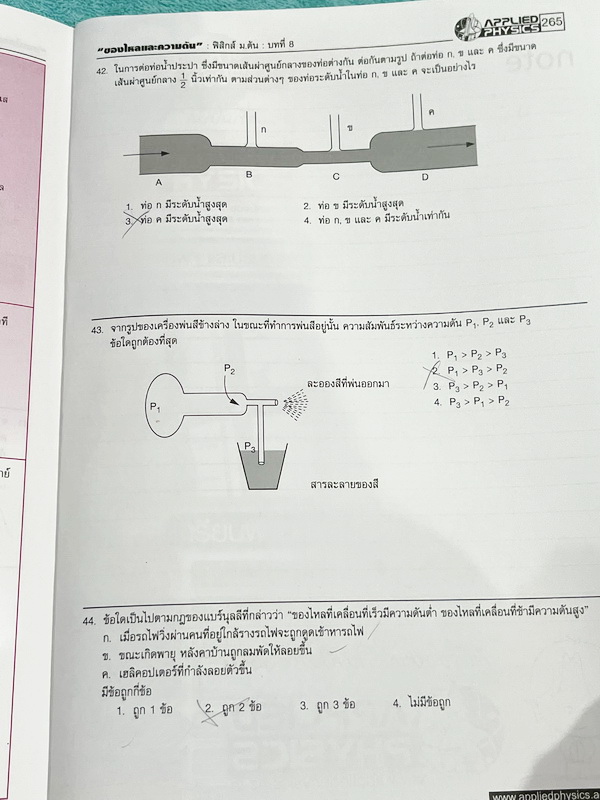 ►อ.ประกิตเผ่า แอพพลายฟิสิกส์◄ วิทยาศาสตร์ ฟิสิกส์ ม.ต้น มีสรุปเนื้อหา สูตรสำคัญ มีโจทย์ข้อสอบประจำบท เนื้อหาครอบคลุมตั้งแต่ระดับ ม.ต้นทั้งหมด ม.1-2-3 เหมาะสำหรับนักเรียนที่กำลังเรียนชั้น ม.ต้น และนักเรียนที่ต้องการจะสอบเข้า ม.4 โรงเรียนดัง จดเฉลยครบเกือบท