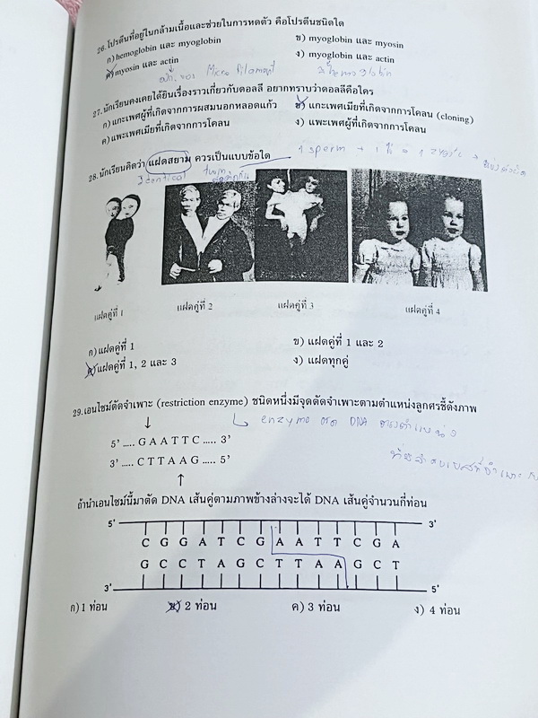 ►ครูพี่อร◄ ครูอติพร โค้งสุดท้าย ชีวะม.ต้น สรุปเนื้อหาวิชาชีววิทยาระดับชั้น ม.1-ม.3 มีจดครบเกือบทั้งเล่ม จดละเอียด ด้านหลังมีโจทย์แบบฝึกหัด มีจดเฉลยครบเกือบทุกข้อ อาจารย์มีเน้นย้ำจุดสำคัญที่ควรจำ ควรใส่ใจเป็นพิเศษ