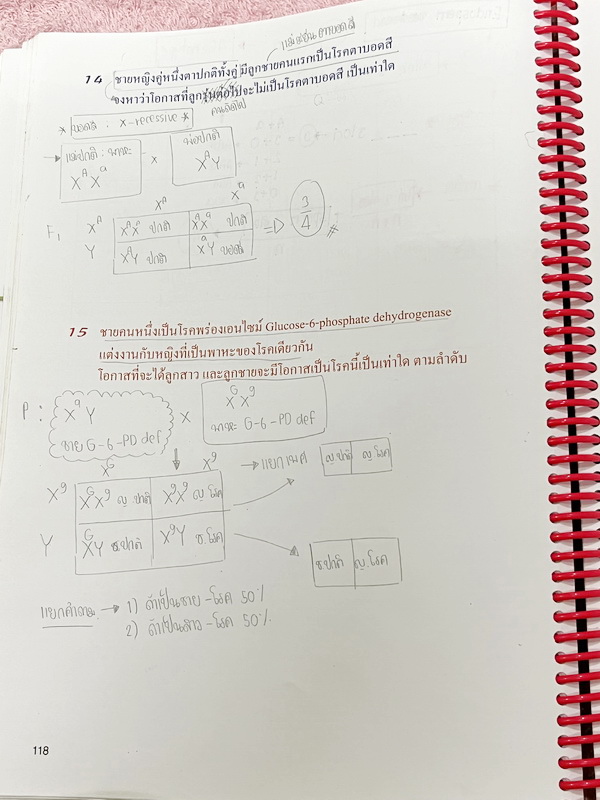 ►หมอพิชญ์ Biobeam◄ หนังสือเรียนชีววิทยา คอร์ส ICU ไอซียู ครบเซ็ท 8 เล่ม พร้อมไฟล์จดเนื้อหาครบทั้งเซ็ทแบบละเอียดมากครบทั้ง 8 เล่ม และไฟล์ชีทเสริม ในหนังสือเล่ม 1-6 จดครบเกือบทั้งเล่ม จดละเอียด มีวาดภาพประกอบเนื้อหาเยอะมาก , เล่ม 7-8 มีจดเล็กน้อย แบบฝึกหัดป