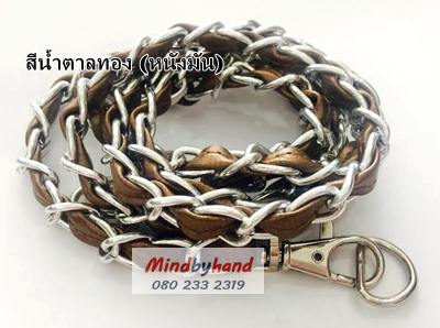 โซ่สายกระเป๋าสีเงิน + ก้ามปู + ห่วง D ร้อยหนัง