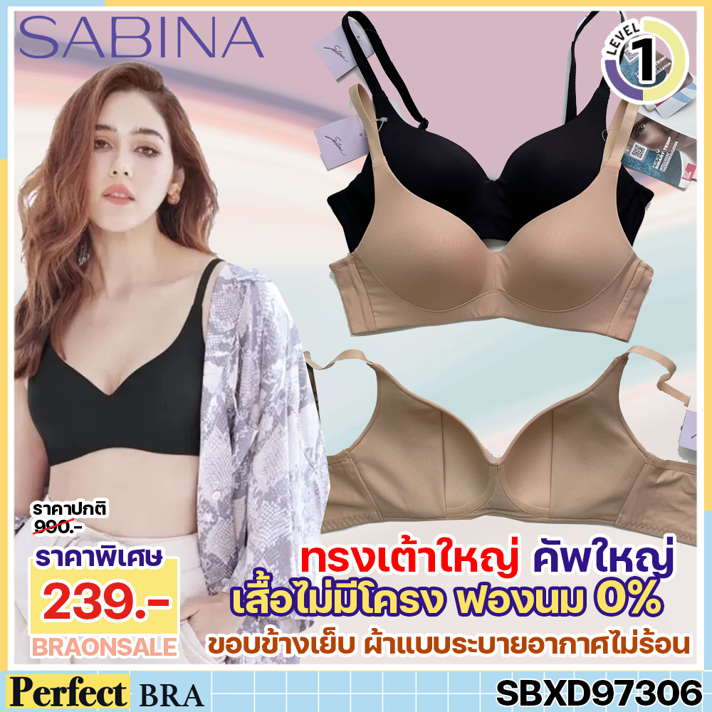 พร้อมส่ง รหัส SBXD97306 Sabina ซาบีน่า ฟองดี รุ่น PERFECT BRA (ไร้โครง)