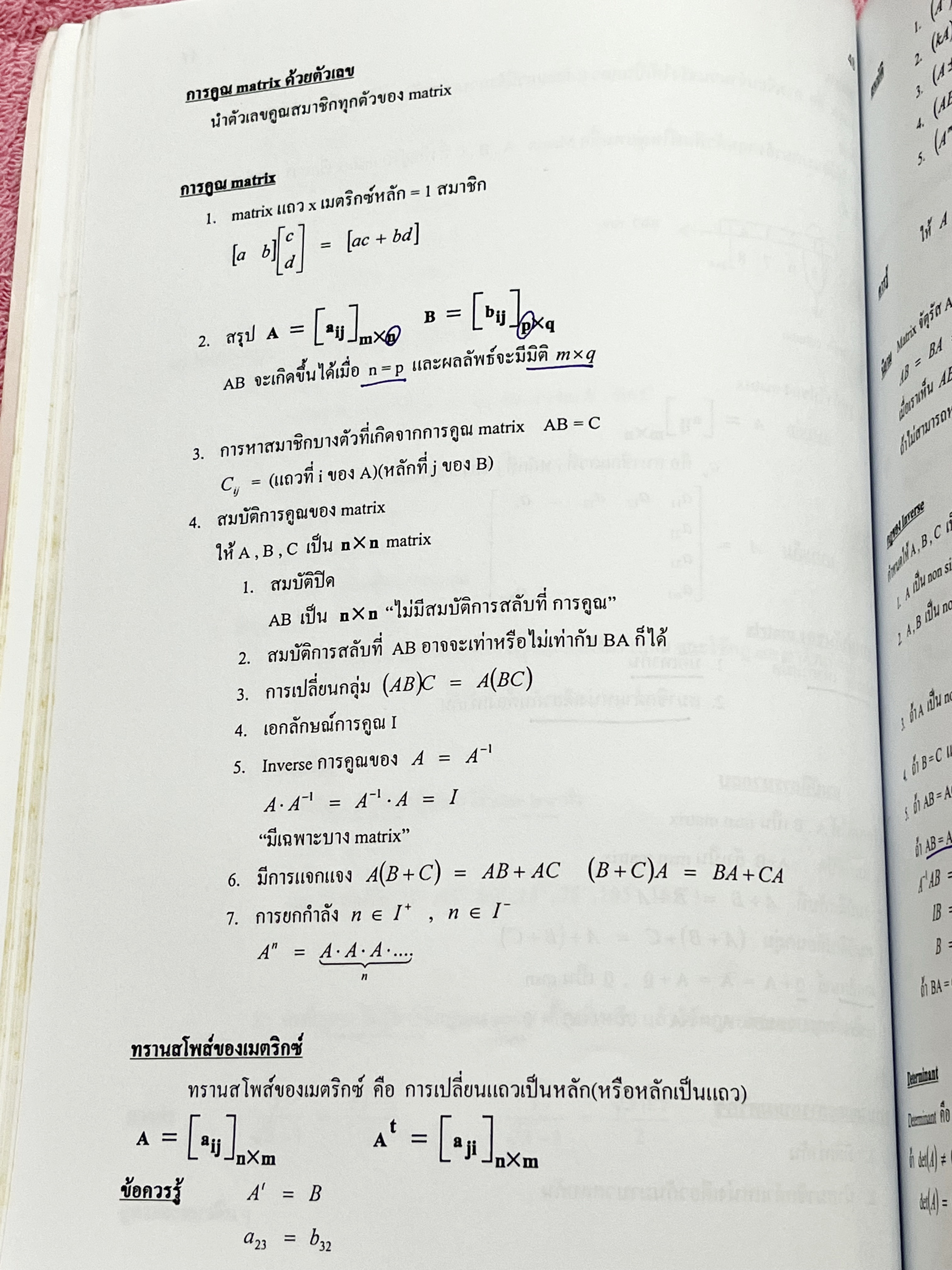 ►ข้อสอบแบบจับเวลา◄ หนังสือกวดวิชา อ.อรรณพ คณิตศาสตร์ ม.ปลาย ตะลุยโจทย์ Entrance ชุดที่ 1 เรื่องสรุปเนื้อหา จับเวลาทำโจทย์ทีละเรื่อง ในหนังสือมีสรุปสูตรสำคัญ ขั้นตอน+หลักการใช้สูตร กฎสำคัญ รวมถึงสูตรยอดฮิตที่ออกสอบบ่อยๆ เนื้อหาตีพิมพ์ครบถ้วนทั้งเล่ม มีโจทย
