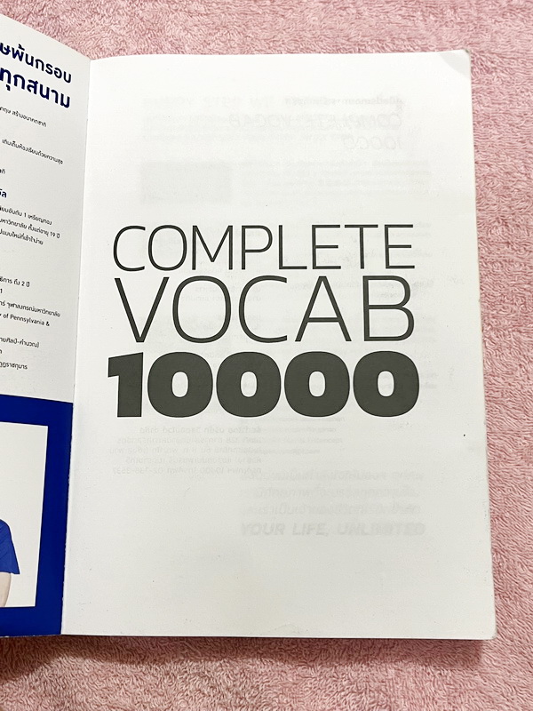 ►หนังสือครูพี่แนน Enconcept◄ หนังสือ Complete Vocab 10000 รวมโจทย์ข้อสอบวิชาภาษาอังกฤษเรื่อง Vocab เน้นฝึกทำโจทย์ด้าน Vocab โดยเฉพาะ ด้านหลังมี Answer Keys to All Exercises เฉลยของอาจารย์ครบทุกข้อ ในหนังสือมีเขียนบางหน้า