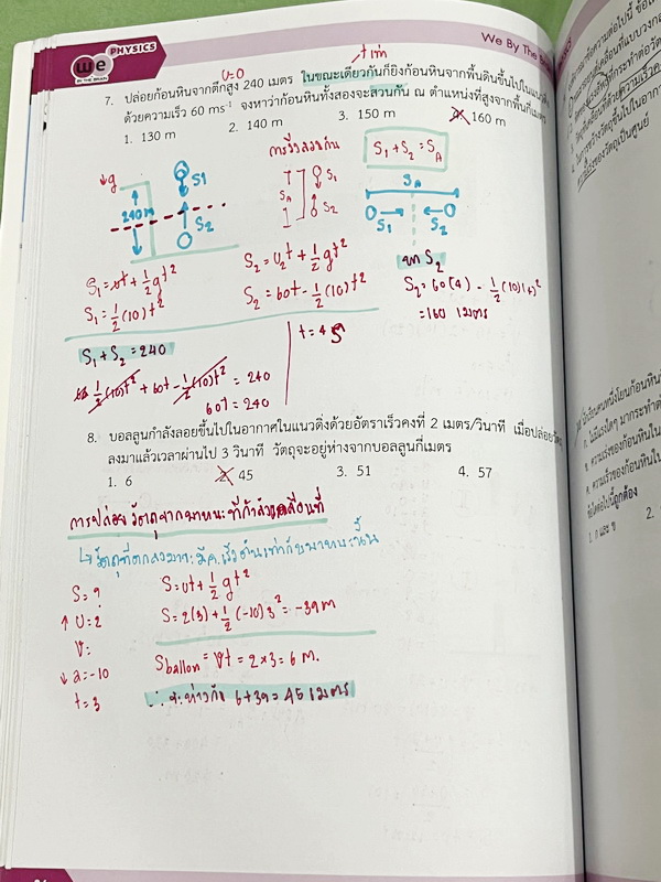 ►สอบเข้าเตรียมอุดม◄ หนังสือกวดวิชาวีเบรน ฟิสิกส์ ม.3 ติวเข้ม & ตะลุยโจทย์ฟิสิกส์เพื่อสอบเข้า ร.ร.เตรียมอุดมศึกษา เล่ม 1-2 มีสรุปสูตรและเนื้อหาที่สำคัญ มีโจทย์ทดสอบประจำบท มี Main Idea หลักการทำโจทย์ เคล็ดวิชา เทคนิคลัด จุดที่ออกสอบบ่อย รวมถึงคำศัพท์ทางฟิส
