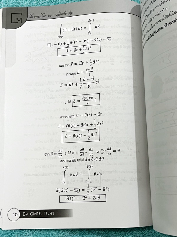 ►สอบเข้าเตรียมอุดม◄ เอื้อมพระเกี้ยว 10 นฤมิตปราชญา เรียบเรียงโดย น.ร.ในโครงการพัฒนาศักยภาพด้านคณิตศาสตร์รุ่นที่ 16 โรงเรียนเตรียมอุดมศึกษา หนังสือสรุปเนื้อหาสำคัญวิชาวิทยาศาสตร์ ภาษาอังกฤษ พร้อมแบบฝึกหัดและคำอธิบายเฉลยละเอียด มีเนื้อหาเพื่อเตรียมสอบเข้า ร