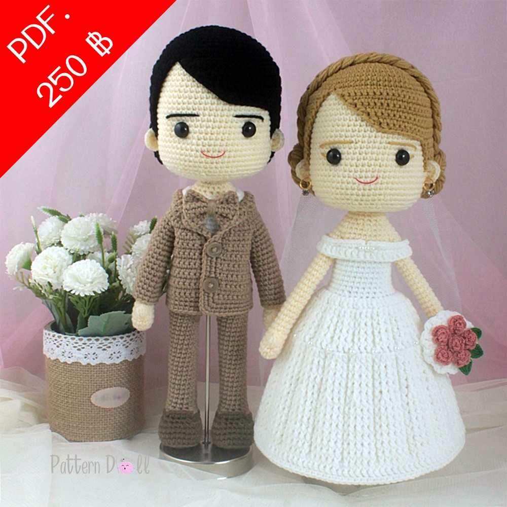 E-book ส่งทาง e-mail แพทเทิร์นตุ๊กตาถักโครเชต์คู่แต่งงานชุดสากล