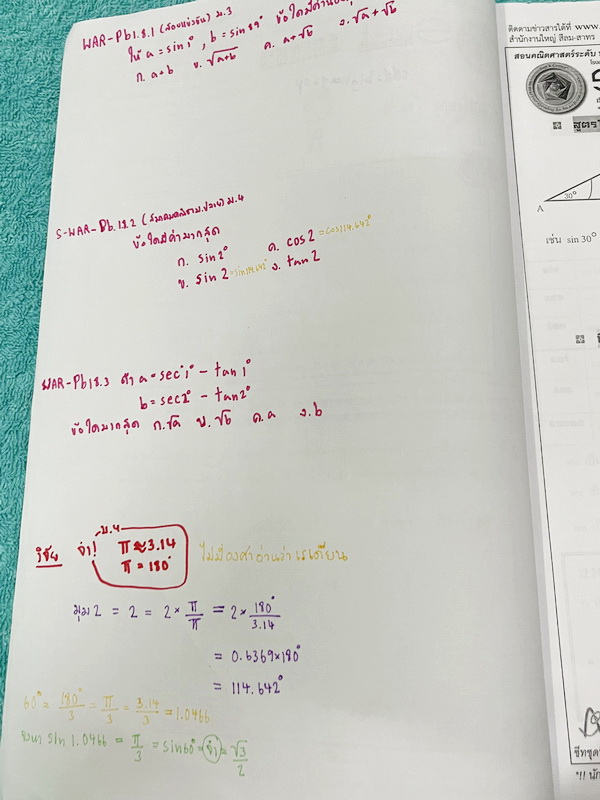 ►หนังสือคณิตซุปเค◄ SUP 5/1 หนังสือเรียน SupK คอร์สคณิตศาสตร์ ม.5เทอม1 รวม 2 เล่มใหญ่ + ชีทซุปเคในคอร์สเรียนอีก 4 ชุด เป็นชีทหนาเย็บเล่มใหญ่ บางชุดหนาเท่ากับหนังสือ 1 เล่มไม่ใช่ชีทบางๆ เนื้อหาในคอร์สเป็นระดับ Advanced โจทย์ระดับยาก เหมาะสำหรับเด็กนักเรียนท