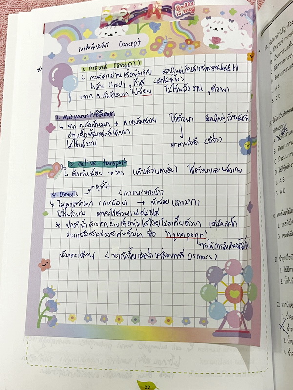 ►สอบเข้าเตรียมอุดม◄ หนังสือกวดวิชาพี่วิเวียน ออนดีมานด์ Upskill ตะลุยโจทย์ชีววิทยา เพื่อสอบเข้าโรงเรียนเตรียมอุดมศึกษา เน้นฝึกทำโจทย์ทั้งเล่ม มีโจทย์ครบทุกเรื่องทุกบท จดครบกือบทั้งเล่ม *ลายมืออ่านยาก* จดละเอียดสูง หนังสือพิมม์สีสวยงามทั้งเล่ม