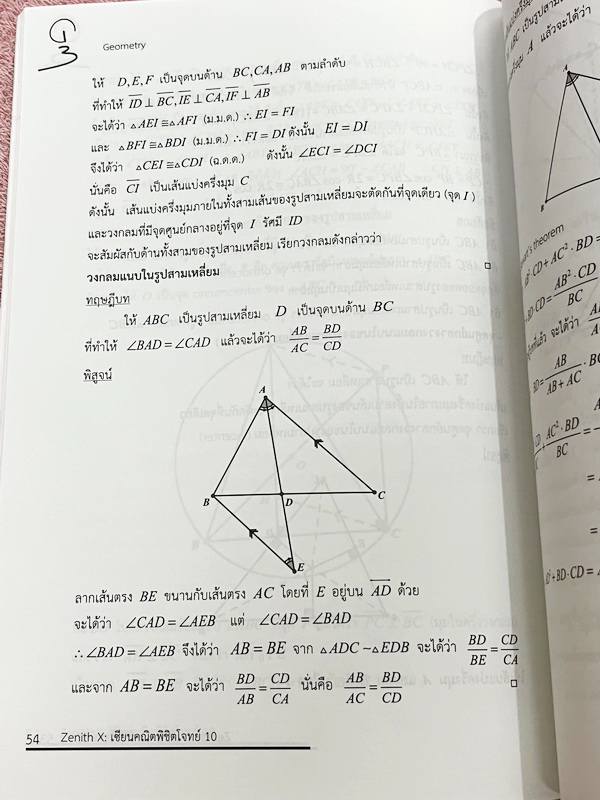 ►หนังสือรุ่นพี่เตรียมอุดม◄ สินิทธิ์ Zenith เซียนคณิตพิชิตโจทย์ 10 หนังสือรวมเนื้อหาและโจทย์ที่ใช้ในการสอบแข่งขันคณิตศาสตร์ เรียบเรียงโดยน.ร.ในโครงการพัฒนาศักยภาพด้านคณิตศาสตร์ รุ่นที่ 13 ร.ร.เตรียมอุดมศึกษา มีโจทย์ตั้งแต่ระดับง่ายไปจนถึงระดับยาก แบบฝึกหัด