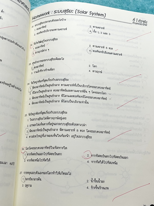 ►สอบเข้าม.1◄ พี่โอ๋โอพลัส Oplus กวดเข้มเข้า ม.1 วิทยาศาสตร์เล่ม 1+2 มีสรุปเนื้อหาและข้อสอบคัดเลือกสอบเข้า ม.1 โรงเรียนดัง ในหนังสือมีจดบางหน้า จดละเอียดมาก เนื้อหาตีพิมพ์สมบูรณ์ทั้งเซ็ท ด้านหลังมีเฉลยครบทุกข้อ หนังสือพิมพ์สีบางหน้า หนังสือเล่มหนาใหญ่