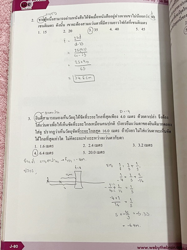 ►สอบเข้า MWIT◄ หนังสือกวดวิชาวีเบรน + ไฟล์เฉลย วิชาฟิสิกส์ ม.3 ติวเข้ม & ตะลุยโจทย์ฟิสิกส์เพื่อสอบเข้า ร.ร. มหิดลวิทยานุสรณ์ เล่ม 1-3 มีสรุปสูตรและเนื้อหาที่สำคัญ มีโจทย์ทดสอบประจำบท มี Main Idea หลักการทำโจทย์ เคล็ดวิชา เทคนิคลัด จุดที่ออกสอบบ่อย และมี E