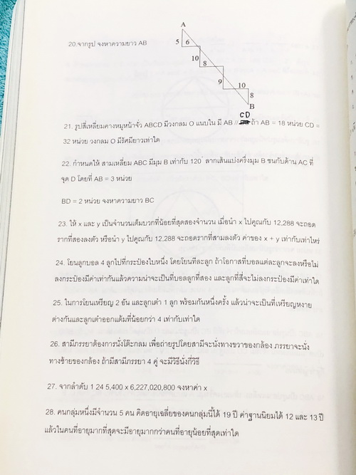 ►สอบเข้าเตรียมอุดม◄ Tutopia หนังสือรวมโจทย์อัดแน่นไปด้วยโจทย์ 5 วิชาหลัก ซึ่งจำลองมาจากข้อสอบจริงทั้งหมด เรียบเรียงโดยรุ่นพี่เตรียมอุดม มีครบทั้ง 5 วิชาหลัก คณิต วิทย์ อังกฤษ ไทย สังคม มีเฉลยครบทุกข้อและมีเฉลยอธิบายละเอียด ในหนังสือมีเขียนบางหน้า