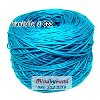 ไหมอินโด 50 กรัม สี 23 สีฟ้าเทอคอยส์