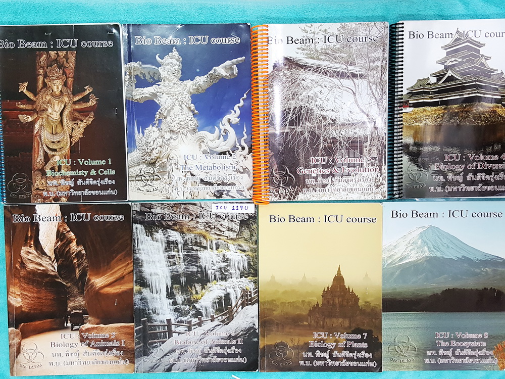 ►หมอพิชญ์ Biobeam◄ ICU 117U หนังสือเรียนชีววิทยา คอร์สไอซียู ครบเซ็ท 8 เล่ม จดครบเกือบทั้งเล่มทุกเล่ม จดละเอียดมาก จดด้วยดินสอและปากกาสี มีวาดรูปประกอบเนื้อหาหลายหน้า แบบฝึกหัดจดเฉลยบางข้อ เฉพาะเล่ม 8 ระบบนิเวศ ใหม่เอี่ยม ไม่มีรอยขีดเขียน เนื้อหาพิมพ์สมบู