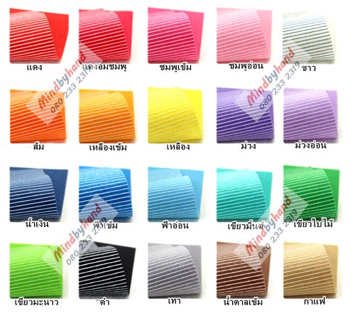 ผ้าสักหลาดแบบอยู่ทรง ลายเส้น