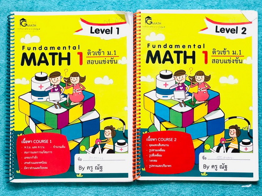 ►ติวเข้า ม.1◄ Gifted Math ครูณัฐ หนังสือกวดวิชาครูณัฐ คณิตพิชิตทุกสนามสอบ สอบแข่งขันติวเข้า ม.1 Level 1,2 ในหนังสือมีสรุปสูตร เนื้อหาสำคัญและเทคนิคลัด มีแบบทดสอบประจำบท จดครบเกือบทั้งเล่ม จดละเอียด แบบทดสอบข้อที่ไม่ได้จดไม่มีเฉลย หนังสือใส่ปกสันเกลียว เปิ