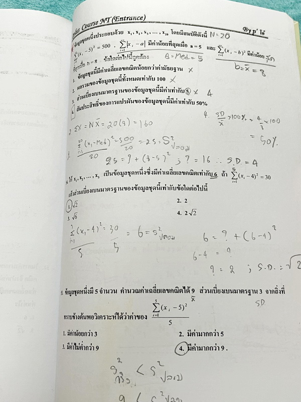 ►พี่โอ๋โอพลัส◄ หนังสือพี่โอ๋โอพลัส Course Admission Chapter 4 มีสรุปเนื้อหา โจทย์ มี O-plus Sense + O-Plus Tips ซึ่งเป็นเทคนิคลัดเฉพาะของครูพี่โอ๋เยอะมาก จดครบเกือบทั้งเล่ม จดละเอียด มีจดเทคนิคลัดการทำโจทย์ มีจดเน้นจุดที่ต้องระวังรูป ต้องโฟกัสที่รูปก่อนค่