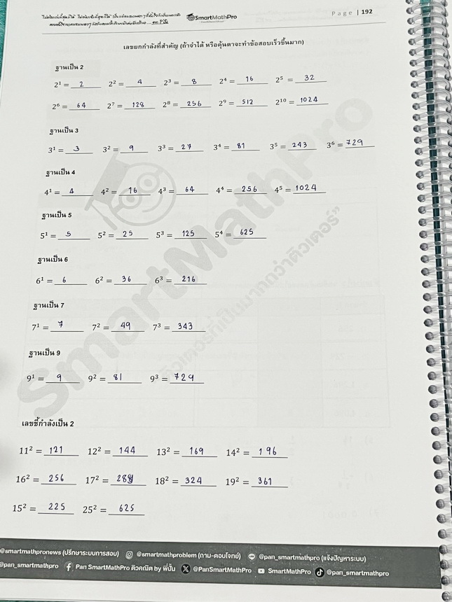 ►A-Level คณิต1◄ หนังสือกวดวิชา SmartMathPro พี่ปั้น A-Level คณิต1 เนื้อหา+ตะลุยโจทย์เล่ม1 มีสรุปสูตร เทคนิคลัด จุดที่เด็กมักพลาด รวมถึงจุดที่มักจะเจอในข้อยากๆ มีตัวอย่างโจทย์ประจำบท จดครบเกือบทั้งเล่ม จดละเอียด หนังสือเล่มหนาใหญ่มาก