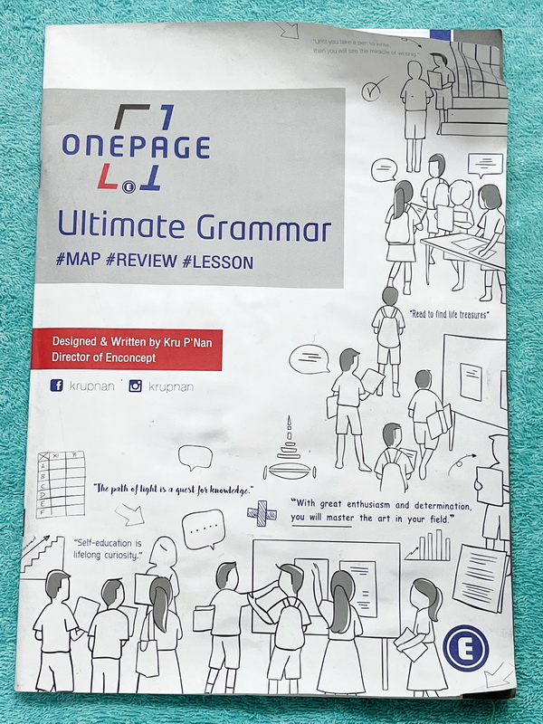►ครูพี่แนน◄ หนังสือกวดวิชา Enconcept อัลติเมทแกรมม่า Onepage สรุปหัวใจไวยากรณ์แกรมม่าด้วย Map ครูพี่แนนมีบอก Keyword ของแต่ละบท พร้อมยกตัวอย่างให้เห็นภาพ มีสูตรลัดและเทคนิคลัดในการจับหลักแกรมม่าทั้งเล่ม เนื้อหาตีพิมพ์สมบูรณ์ทั้งเล่ม ในหนังสือมีเขียนเล็กน้