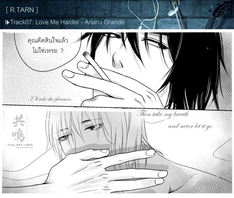 共鳴 | RESONANCE : DMBJ Unofficial Anthology