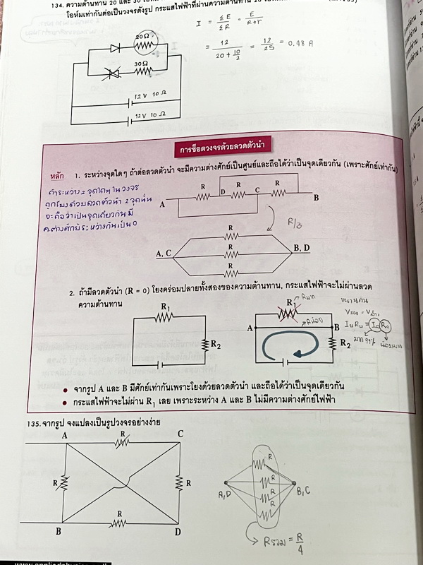 ►อ.ประกิตเผ่า แอพพลายฟิสิกส์◄ หนังสือเรียนวิชาฟิสิกส์ ม.ปลาย เซ็ท 15 เล่ม มีสรุปเนื้อหา + สูตรสำคัญครบทุกบท มีโจทย์แบบฝึกหัด และเฉลยแบบฝึกหัด จดครบเกือบทั้งเล่ม จดละเอียด มีจดแสดงวิธีทำอย่างละเอียด มีจดเน้นจุดที่ต้องระวังเป็นพิเศษ มีจดเน้นจุด Hit ที่ชอบออ