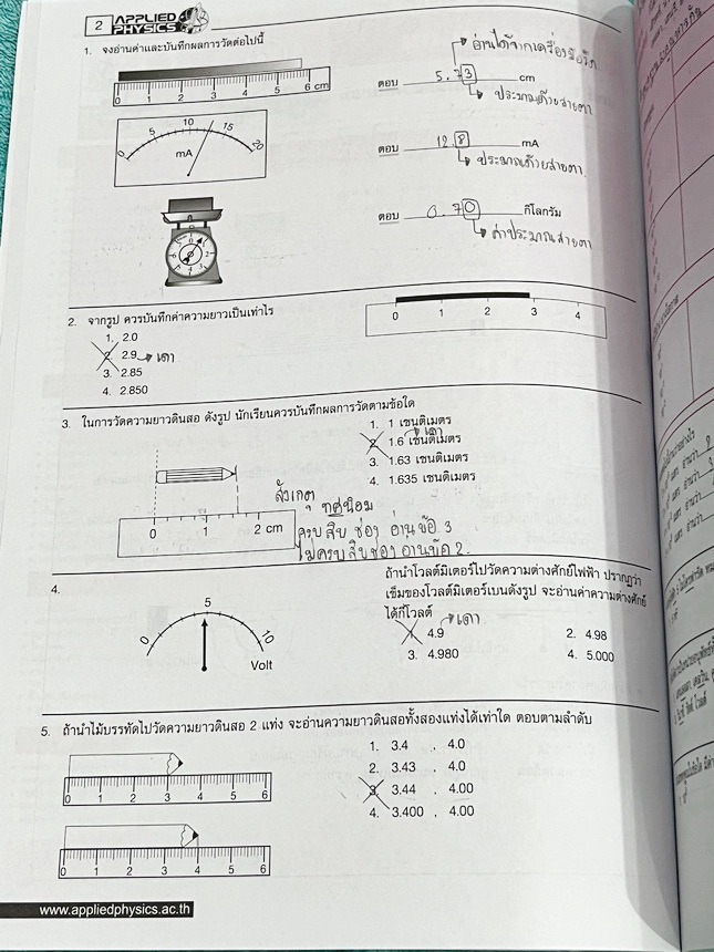 ►อ.ประกิตเผ่า แอพพลายฟิสิกส์◄ วิทยาศาสตร์ ฟิสิกส์ ม.ต้น สรุปเนื้อหา สูตรสำคัญ มีโจทย์ข้อสอบประจำบท เนื้อหาครอบคลุมตั้งแต่ระดับ ม.ต้นทั้งหมด ม.1-2-3 เหมาะสำหรับนักเรียนที่กำลังเรียนชั้น ม.ต้น และนักเรียนที่ต้องการจะสอบเข้า ม.4 โรงเรียนดัง มีจดเล็กน้อย และไ