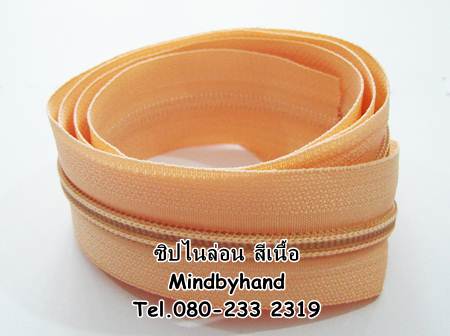 ซิปไนล่อน #5