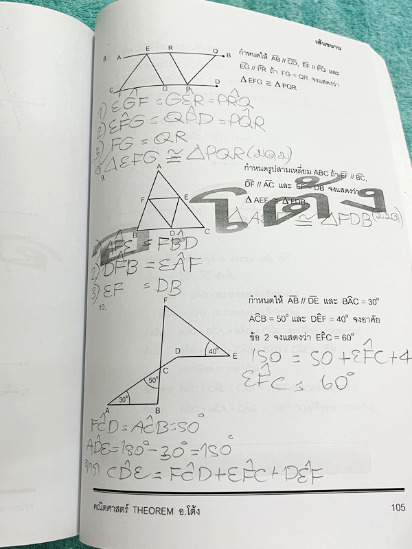 ►อ.โต้ง◄ คณิตศาสตร์ ม.1 เทอม 2 เล่ม 1+2 มีสรุปสูตรและโจทย์แบบฝึกหัดประจำบท เนื้อหาตีพิมพ์สมบูรณ์ จดครบเกือบทั้งเล่ม จดละเอียด มีสูตรลัดและเทคนิคลัดของอาจารย์เยอะมาก หนังสือเล่มหนาใหญ่มาก