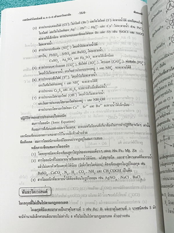 ►Hi-Speed◄ Full Set หนังสือ 6 เล่ม Absolute Chemistry Tests Book เล่ม 1-6 รวมสุดยอดเคมีที่ต้องรู้ก่อนสอบและเทคนิคลัดคิดเร็ว มีสรุปเนิ้อหา โจทย์ข้อสอบ และเฉลยละเอียดครบทุกข้อ มีเทคนิคลัด + เทคนิคคิดเร็วเยอะมาก หนังสือใหม่เอี่ยมมือหนึ่ง หนังสือเล่มหนาใหญ่มา
