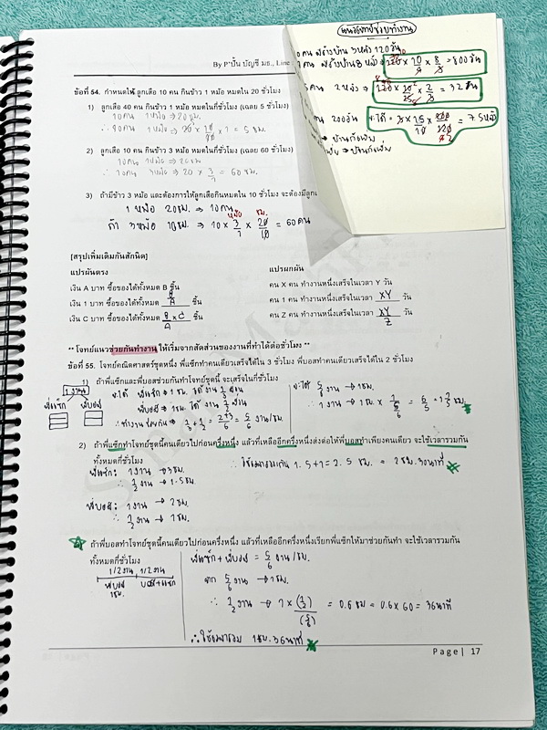 ►ความถนัดแพทย์◄ หนังสือกวดวิชาพี่ปั้น บัญชี มธ. ความถนัดแพทย์ คณิตพาร์ทเชาว์ปัญญา PLUS+ มีสรุปเนื้อหาสูตรสำคัญสั้นๆกระชับ มีโจทย์หลากหลายแนว ครอบคลุมทั้งการสอบ TPAT1 TGAT2 TPAT3 จดครบเกือบทั้งเล่ม จดละเอียด หนังสือใส่ปกสันเกลียว เปิดอ่านง่าย