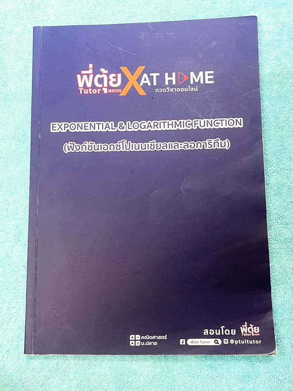 ►พี่ตุ้ยเดอะติวเตอร์◄ เซ็ทหนังสือเรียนพิเศษครูพี่ตุ้ย The Tutor 12 เล่ม + ไฟล์เฉลยละเอียด ประกอบด้วยหนังสือเรียน 6 เล่ม + หนังสือตะลุยโจทย์ 6 เล่ม - ในหนังสือเรียนมีสรุปเนื้อหาสูตรสำคัญ มีเทคนิคลัดเยอะมาก มีนิยามและคำอธิบายคำศัพท์ทางคณิตศาสตร์ที่จำเป็นต้อ