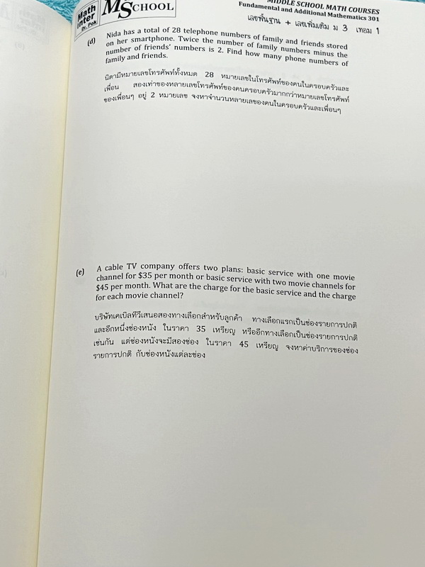 ►Dr.Pok◄ หนังสือเรียนพิเศษ Math Inter ดร.ป๊อป ม.3 เทอม 1 วิชาคณิตศาสตร์ มีสรุปสูตรเนื้อหาสำคัญ และโจทย์แบบฝึกหัด เนื้อหาและเทคนิคลัดตีพิมพ์สมบูรณ์ เนื้อหาและโจทย์มี 2 ภาษาคือภาษาไทยและภาษาอังกฤษ ในหนังสือมีจดบางหน้า จดละเอียด หนังสือเล่มหนาใหญ่